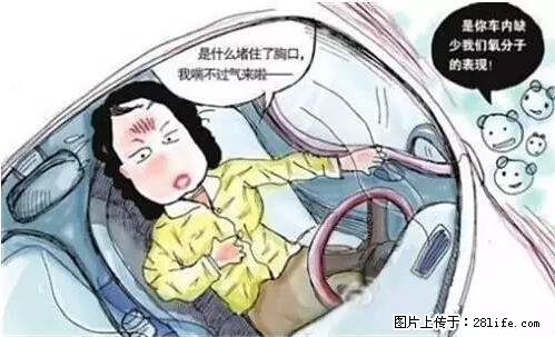 你知道怎么热车和取暖吗? - 车友部落 - 吉林生活社区 - 吉林28生活网 jl.28life.net