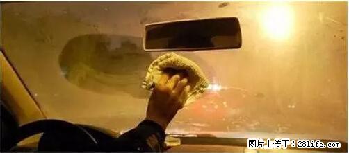 你知道怎么热车和取暖吗? - 车友部落 - 吉林生活社区 - 吉林28生活网 jl.28life.net