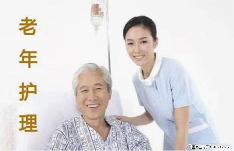 上海国企养老院，星级酒店环境，招聘养老护工 - 职场交流 - 吉林生活社区 - 吉林28生活网 jl.28life.net