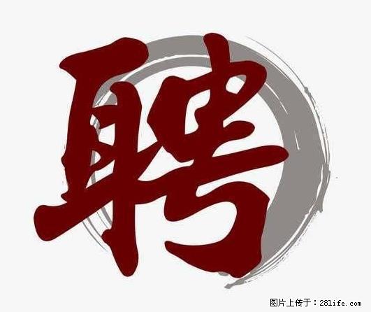 招聘照顾老人的阿姨 - 职场交流 - 吉林生活社区 - 吉林28生活网 jl.28life.net