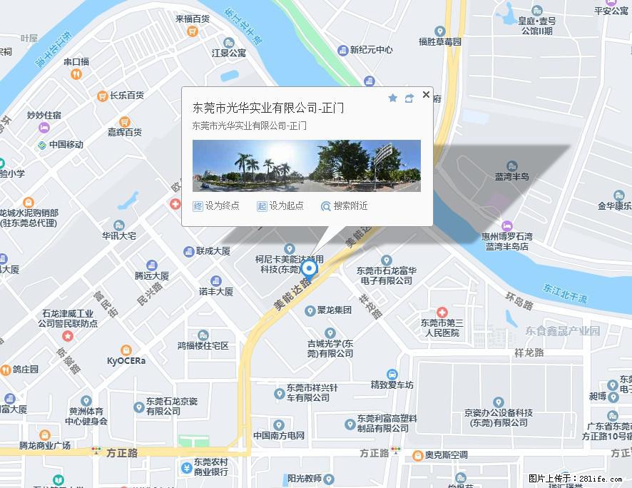 【东莞市光华实业有限公司】招聘各岗位若干名 - 职场交流 - 吉林生活社区 - 吉林28生活网 jl.28life.net