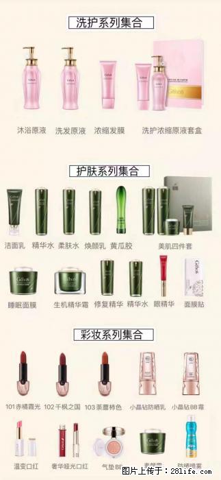 【姬存希】护肤、洗护、彩妆 - 新手上路 - 吉林生活社区 - 吉林28生活网 jl.28life.net