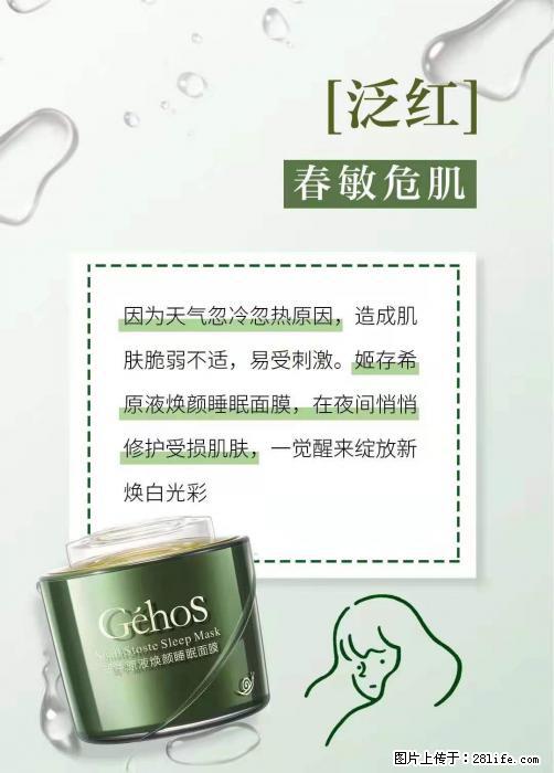 长痘？瘙痒？干燥？泛红？让【姬存希】来治愈你 - 生活百科 - 吉林生活社区 - 吉林28生活网 jl.28life.net