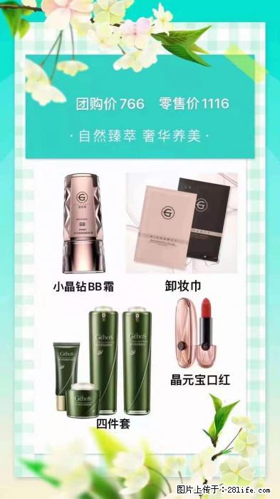 【姬存希】自然臻萃 奢华养美 - 新手上路 - 吉林生活社区 - 吉林28生活网 jl.28life.net
