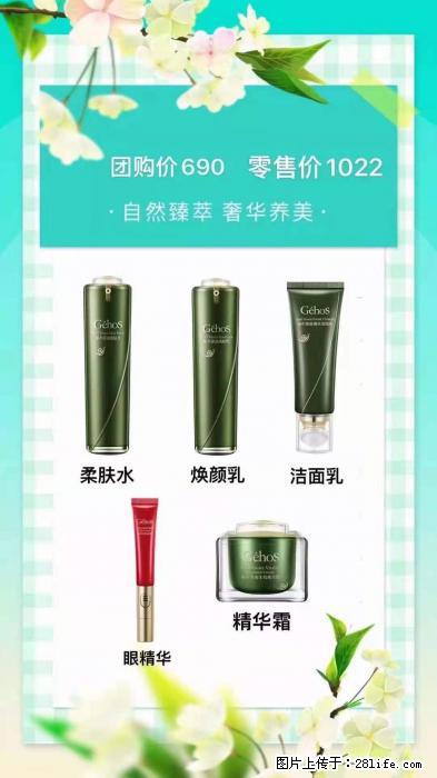 【姬存希】自然臻萃 奢华养美 - 新手上路 - 吉林生活社区 - 吉林28生活网 jl.28life.net
