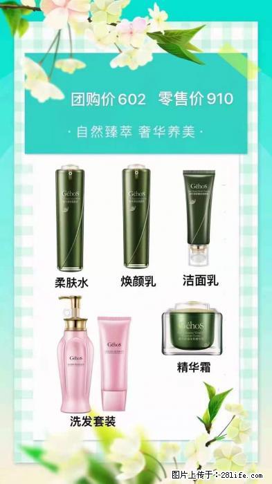 【姬存希】自然臻萃 奢华养美 - 新手上路 - 吉林生活社区 - 吉林28生活网 jl.28life.net