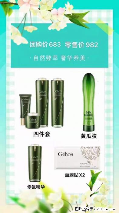 【姬存希】自然臻萃 奢华养美 - 新手上路 - 吉林生活社区 - 吉林28生活网 jl.28life.net