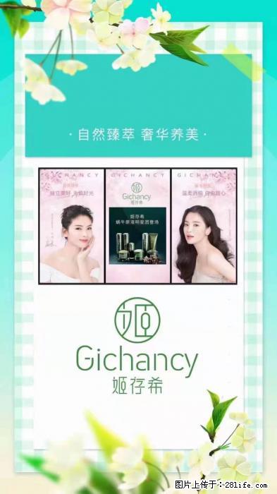 【姬存希】自然臻萃 奢华养美 - 新手上路 - 吉林生活社区 - 吉林28生活网 jl.28life.net