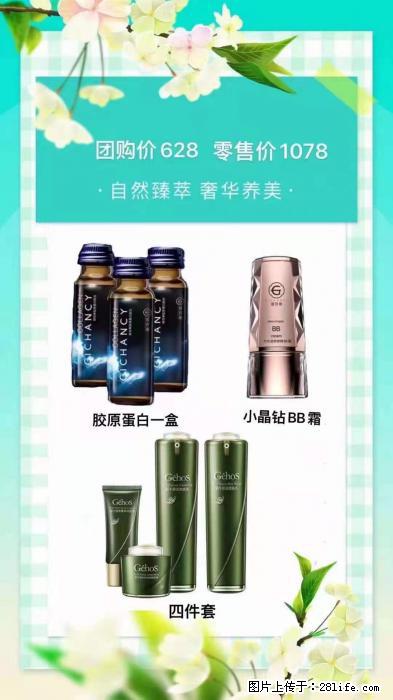 【姬存希】自然臻萃 奢华养美 - 新手上路 - 吉林生活社区 - 吉林28生活网 jl.28life.net