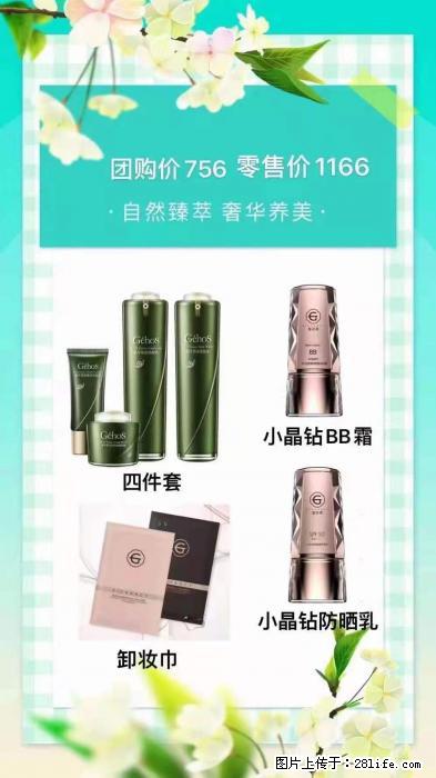 【姬存希】自然臻萃 奢华养美 - 新手上路 - 吉林生活社区 - 吉林28生活网 jl.28life.net