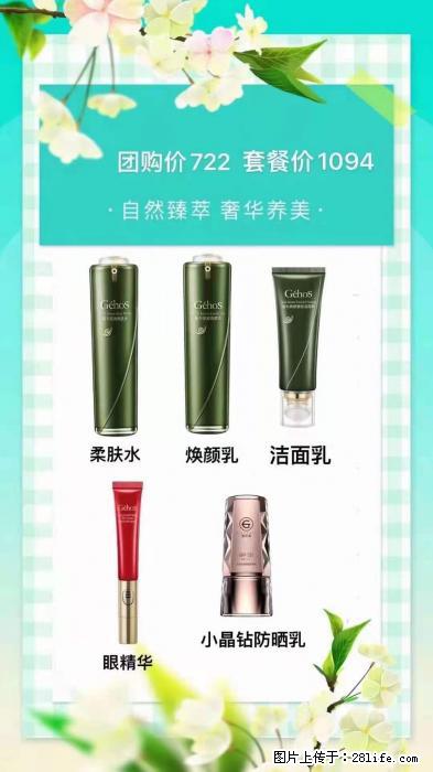 【姬存希】自然臻萃 奢华养美 - 新手上路 - 吉林生活社区 - 吉林28生活网 jl.28life.net