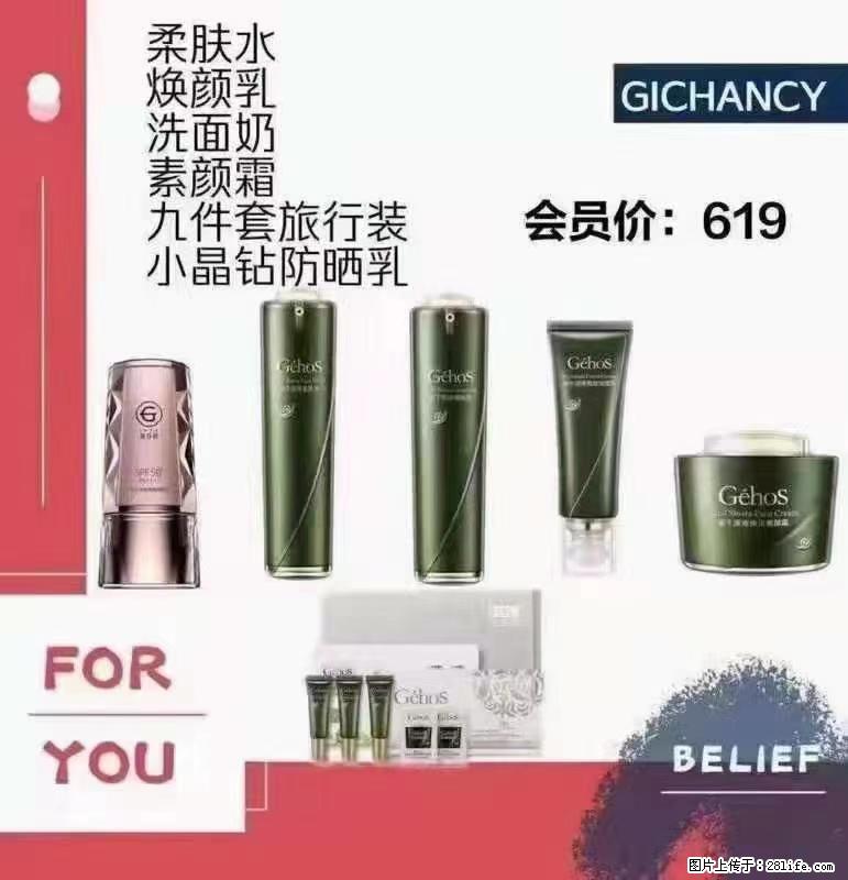 ️ 【姬存希】配套产品与价格 - 其他广告 - 广告专区 - 吉林分类信息 - 吉林28生活网 jl.28life.net
