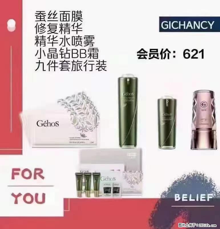 ️ 【姬存希】配套产品与价格 - 其他广告 - 广告专区 - 吉林分类信息 - 吉林28生活网 jl.28life.net