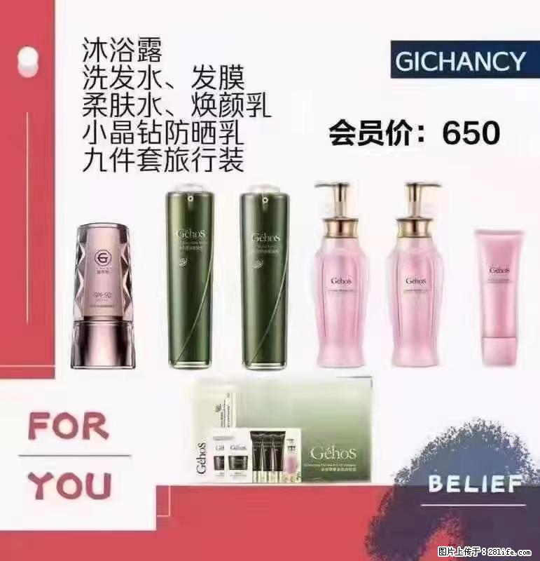 ️ 【姬存希】配套产品与价格 - 其他广告 - 广告专区 - 吉林分类信息 - 吉林28生活网 jl.28life.net