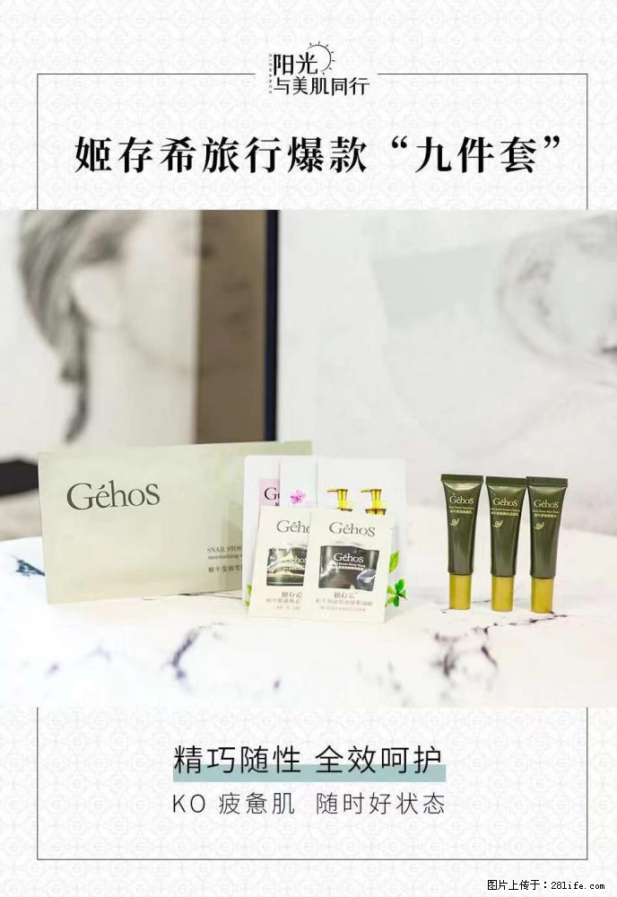 【姬存希】旅行神器，五一爆款好物分享让你畅享小长假 - 游山玩水 - 吉林生活社区 - 吉林28生活网 jl.28life.net