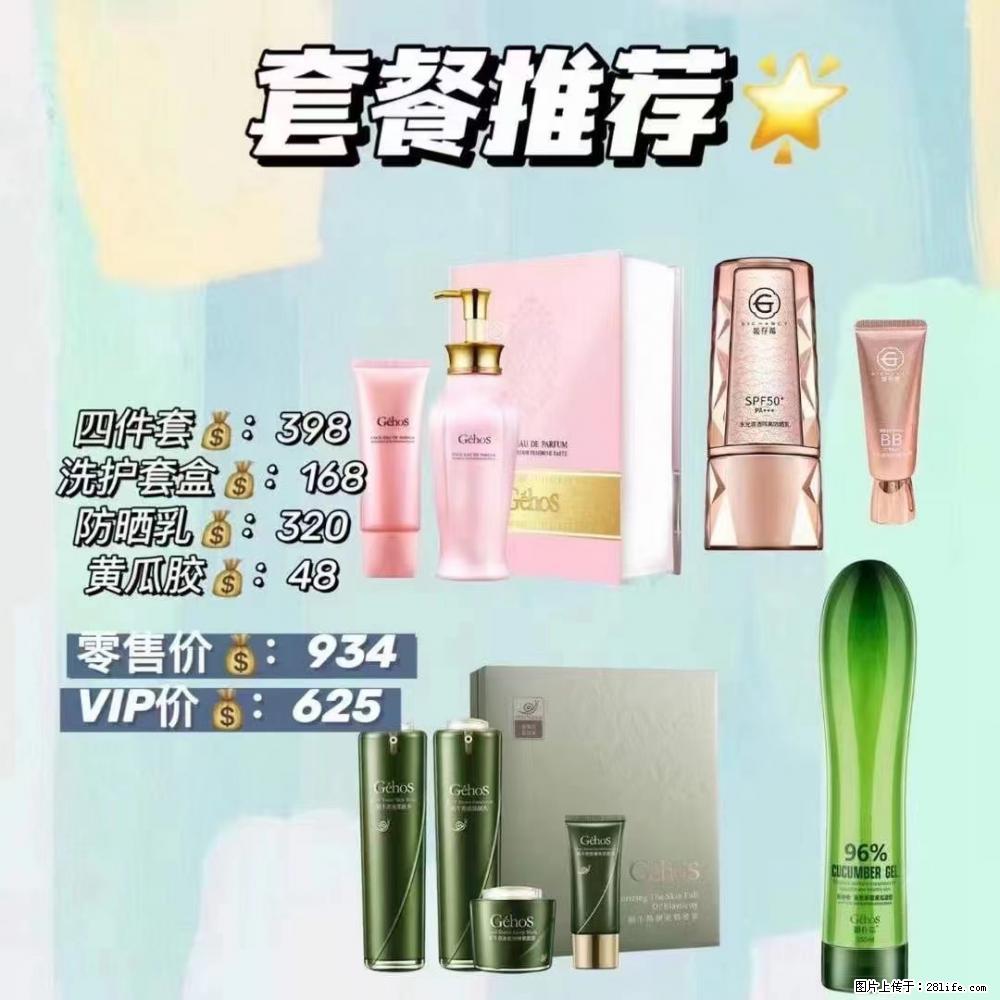 【姬存希】套餐推荐： 清洁+洗护+防晒+晒后修复 六款产品 vip价格625 - 新手上路 - 吉林生活社区 - 吉林28生活网 jl.28life.net