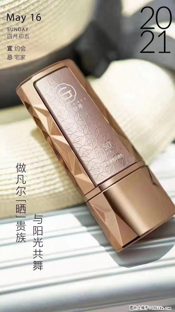做凡尔“晒”贵族  姬存希晶钻防晒乳，与阳光共舞。 - 新手上路 - 吉林生活社区 - 吉林28生活网 jl.28life.net
