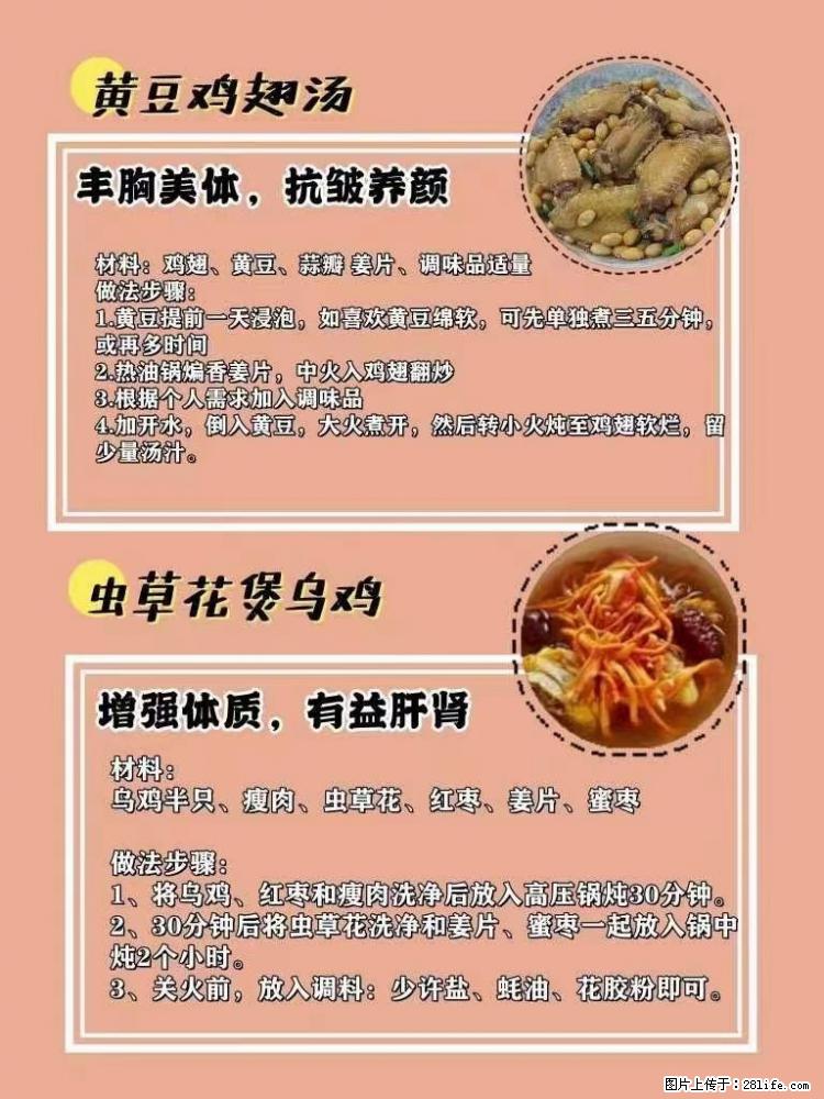 适合女生的12道养生食谱，吃出好气色。 - 新手上路 - 吉林生活社区 - 吉林28生活网 jl.28life.net