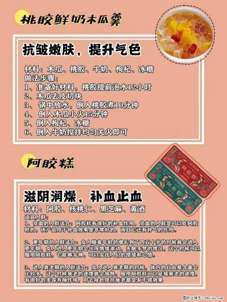 适合女生的12道养生食谱，吃出好气色。 - 新手上路 - 吉林生活社区 - 吉林28生活网 jl.28life.net
