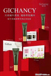 【姬存希】天然蜗牛原液，植物萃取精华 - 吉林28生活网 jl.28life.net