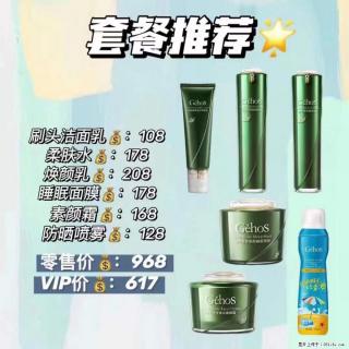 【姬存希】套餐推荐： 清洁+补水+素颜霜+防晒 - 吉林28生活网 jl.28life.net