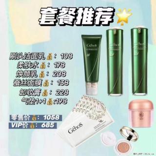 【姬存希】套餐推荐： 清洁+补水+彩妆+卸妆 - 吉林28生活网 jl.28life.net