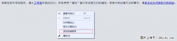 使用C#.Net创建Windows服务的方法 - 生活百科 - 吉林生活社区 - 吉林28生活网 jl.28life.net