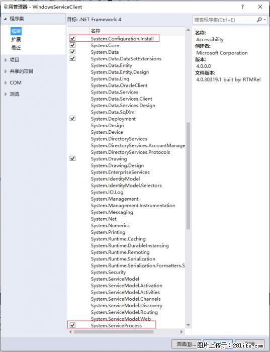 使用C#.Net创建Windows服务的方法 - 生活百科 - 吉林生活社区 - 吉林28生活网 jl.28life.net