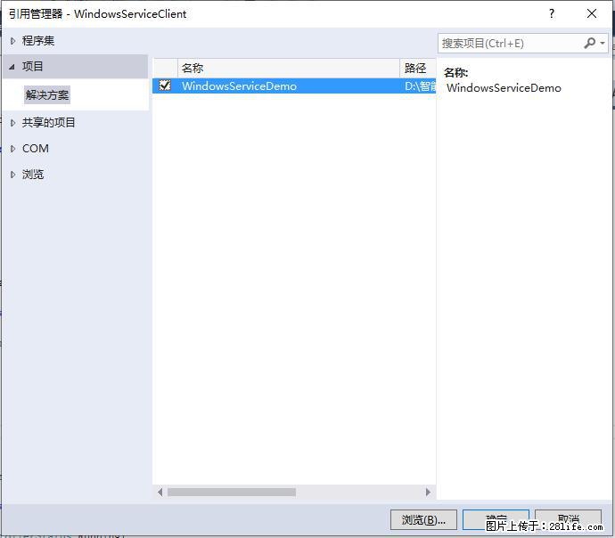 使用C#.Net创建Windows服务的方法 - 生活百科 - 吉林生活社区 - 吉林28生活网 jl.28life.net