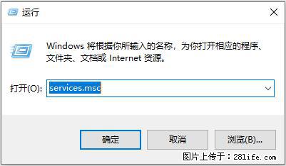 使用C#.Net创建Windows服务的方法 - 生活百科 - 吉林生活社区 - 吉林28生活网 jl.28life.net