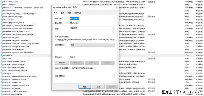 使用C#.Net创建Windows服务的方法 - 生活百科 - 吉林生活社区 - 吉林28生活网 jl.28life.net
