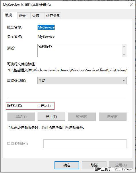 使用C#.Net创建Windows服务的方法 - 生活百科 - 吉林生活社区 - 吉林28生活网 jl.28life.net