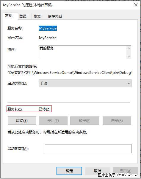 使用C#.Net创建Windows服务的方法 - 生活百科 - 吉林生活社区 - 吉林28生活网 jl.28life.net