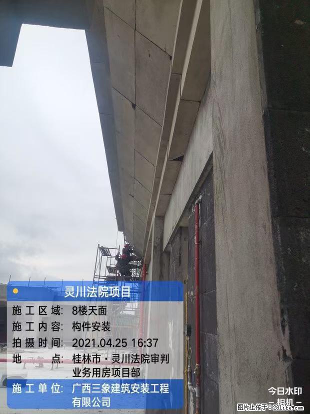 【广西三象建筑安装工程有限公司】广西桂林市灵川县法院项目 - 新手上路 - 吉林生活社区 - 吉林28生活网 jl.28life.net