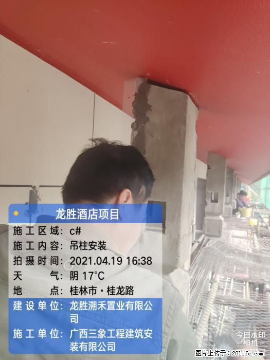 【广西三象建筑安装工程有限公司】广西桂林市龙县胜酒店项目 - 新手上路 - 吉林生活社区 - 吉林28生活网 jl.28life.net