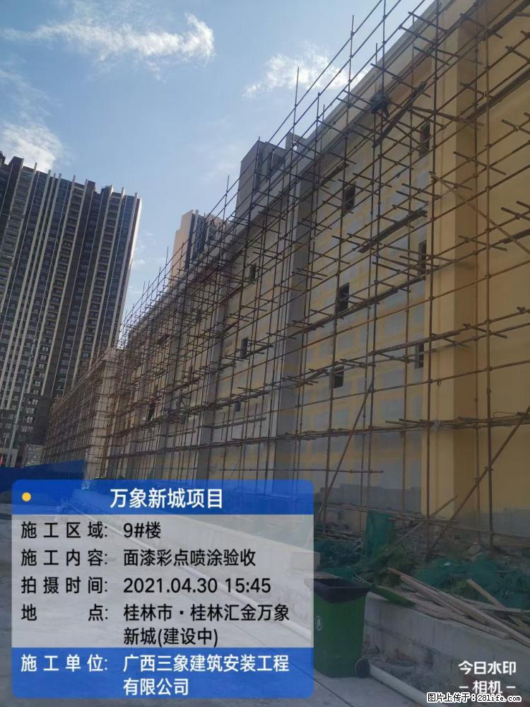 【广西三象建筑安装工程有限公司】万象新城项目 - 家居生活 - 吉林生活社区 - 吉林28生活网 jl.28life.net