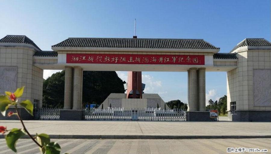 湘江战役新圩阻击战酒海井红军纪念园 - 游山玩水 - 吉林生活社区 - 吉林28生活网 jl.28life.net