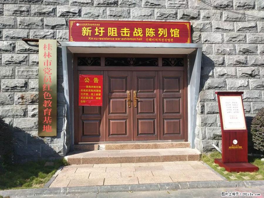湘江战役新圩阻击战酒海井红军纪念园 - 游山玩水 - 吉林生活社区 - 吉林28生活网 jl.28life.net