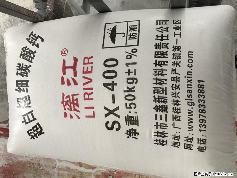【桂林三鑫新型材料】400目重质碳酸钙 方解石粉重钙粉 - 综合信息 - 其他综合 - 吉林分类信息 - 吉林28生活网 jl.28life.net