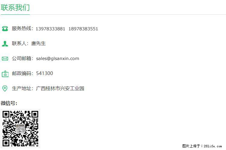 【桂林三鑫新型材料】600目重质碳酸钙 方解石粉重钙粉 - 灌水专区 - 吉林生活社区 - 吉林28生活网 jl.28life.net