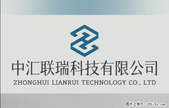 【贵州中汇联瑞科技有限公司】 专业做班班通、校园广播、校园监控、校园门禁道闸、学校大礼堂等 - 新手上路 - 吉林生活社区 - 吉林28生活网 jl.28life.net