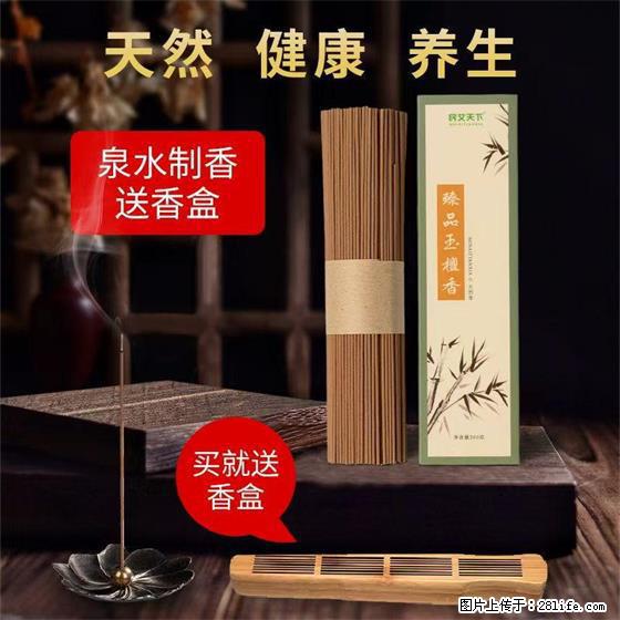 民艾天下天然线香家用室内檀香香薰 - 各类家具 - 居家生活 - 吉林分类信息 - 吉林28生活网 jl.28life.net