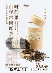 时间果百年古树2025年春红茶 - 购物交流 - 吉林生活社区 - 吉林28生活网 jl.28life.net