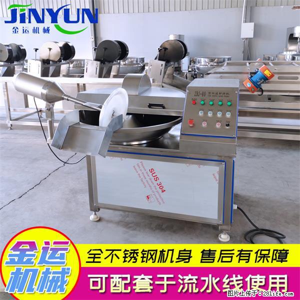 水饺馅斩拌机 全自动高速葱姜蒜斩碎机 火锅虾滑斩拌机 - 综合信息 - 其他综合 - 吉林分类信息 - 吉林28生活网 jl.28life.net
