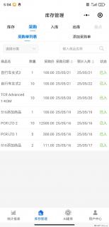免费的库存管理小程序，欢迎使用 - 吉林28生活网 jl.28life.net