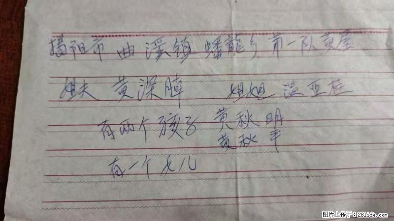 兴宁市石马镇的温锡泉寻找揭阳市曲奚镇蟠龙乡第一队黄屋的姐姐温亚桂 - 情感天地 - 吉林生活社区 - 吉林28生活网 jl.28life.net