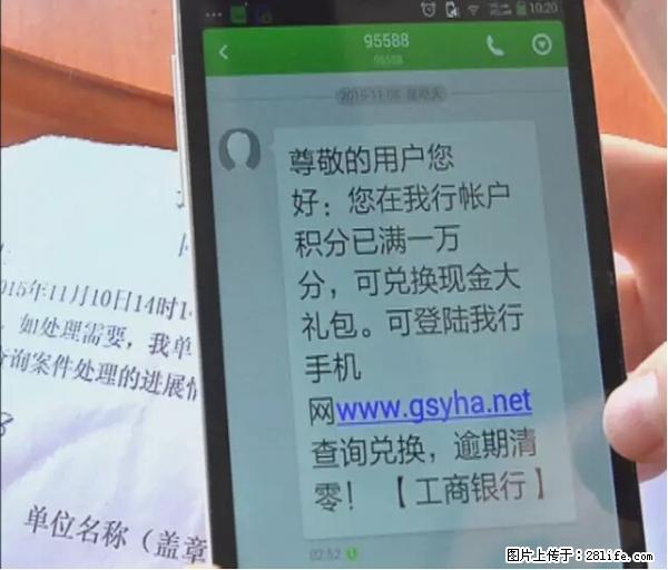 年底，这些消息柳州人千万别信！否则，这一年白干... - 吉林生活资讯 - 吉林28生活网 jl.28life.net