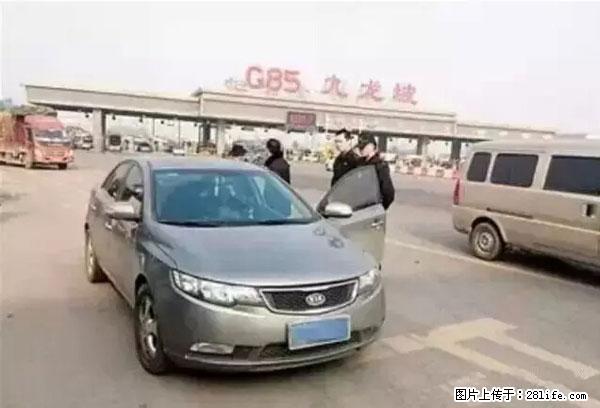 欠钱不还的，现在你连高速都上不了了！看你怎么回家！ - 吉林生活资讯 - 吉林28生活网 jl.28life.net