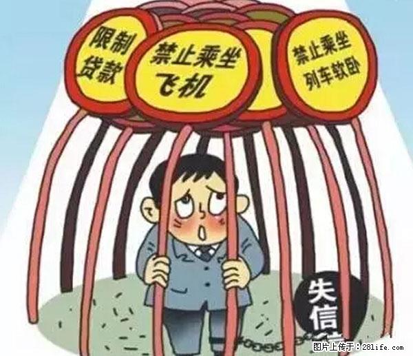 欠钱不还的，现在你连高速都上不了了！看你怎么回家！ - 吉林生活资讯 - 吉林28生活网 jl.28life.net