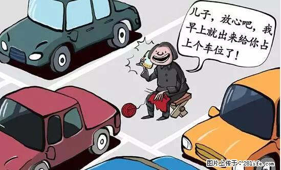 停车为什么要车头朝外？不是开玩笑，关键时刻真能救命 - 吉林生活资讯 - 吉林28生活网 jl.28life.net